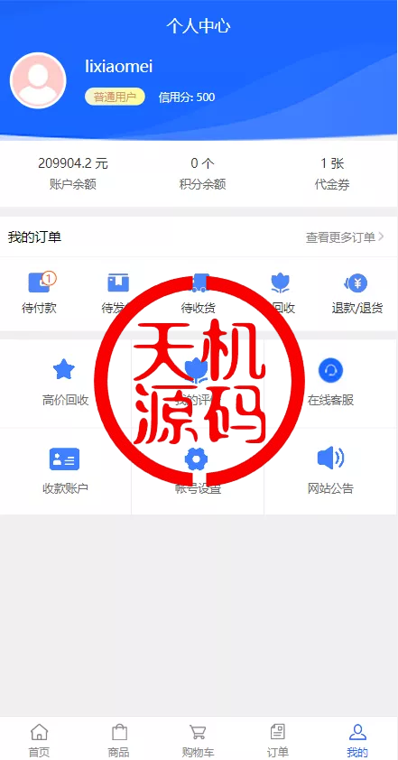 图片[10]-抖音电商卷抢购回收+抖音电商投资理财