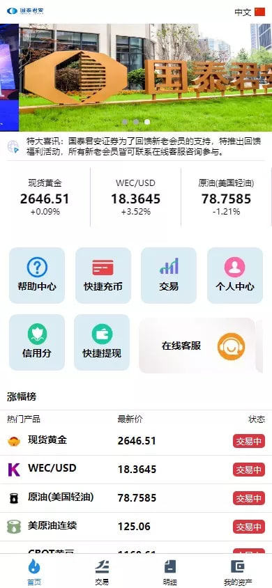 #源码 #海外抢单#刷单#源码#交易所源码/海外源码/海外多语言交易所#区块链源码#理财源码