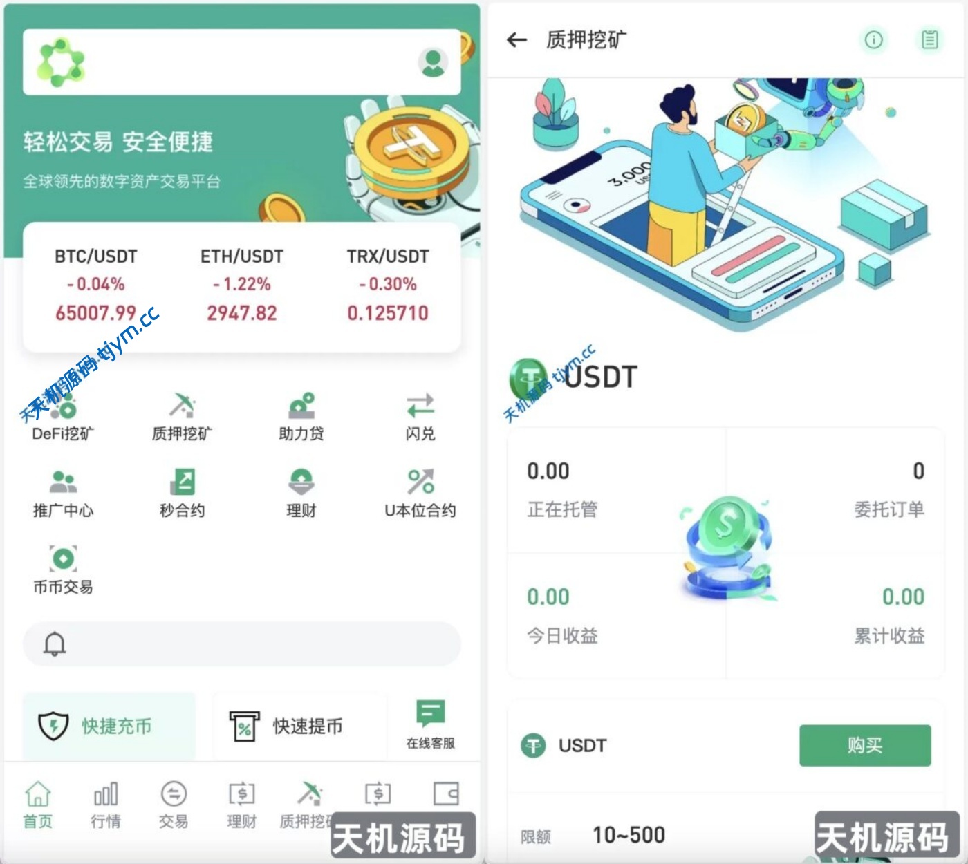 infuraX多语种Web3交易所源码-USDT借贷理财-Ai智能控盘