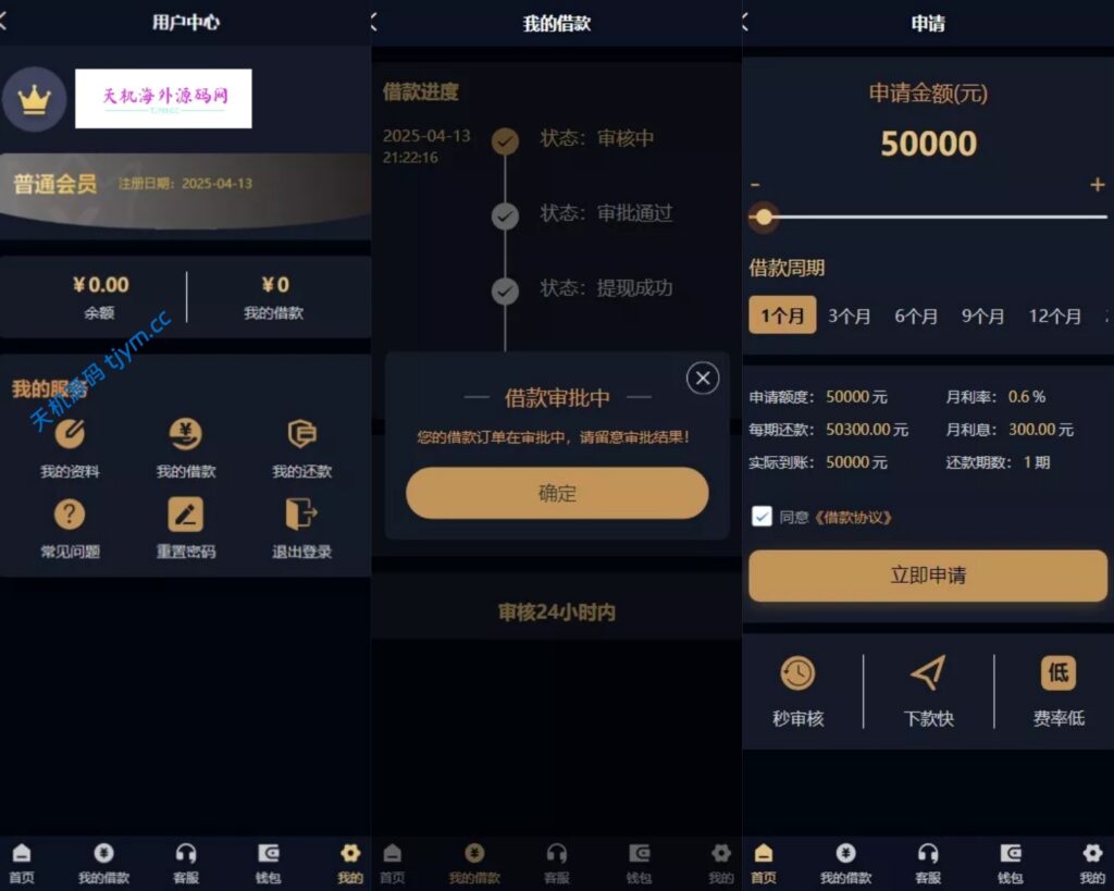 -海外小额贷款-最新ui贷款系统-天机海外源码网
