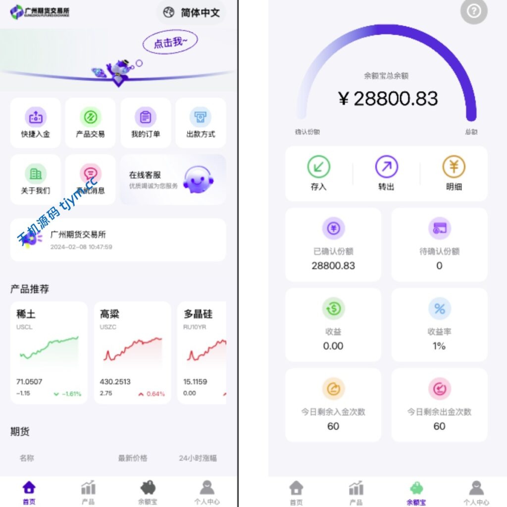 海外微盘期货系统源码｜秒合约+微交易+时间盘支持二开--天机源码