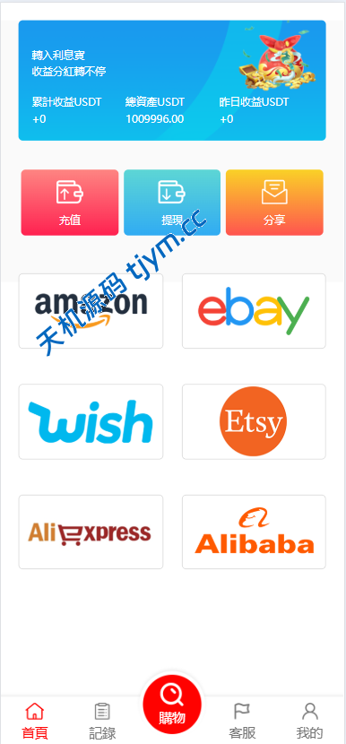 多语言海外商城刷单源码#源码，交易所源码，交易所开发，交易所系统，海外多语言交易所，区块链源码，理财源码，st5源码交易所源码，st7源码综合盘源码/股票源码/，盗号源码，酒店抢单源码/刷单源码，商城抢单刷单源码