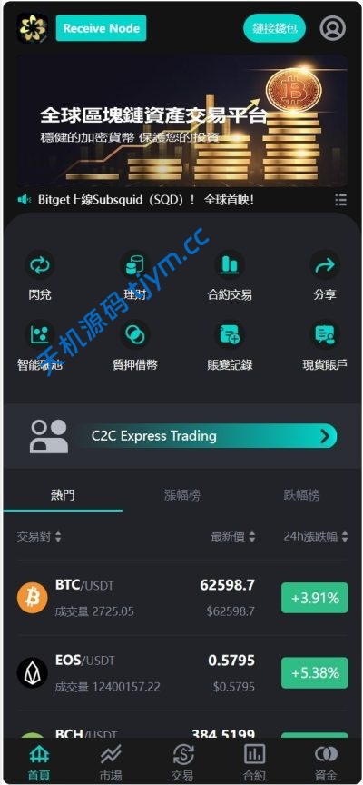 图片[2]-java交易所源码-8国语言-worldcoin开源