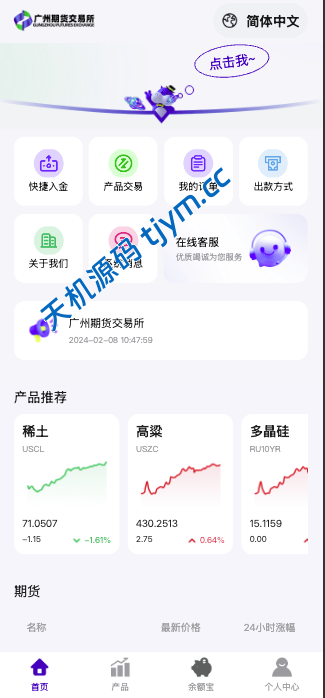图片[2]-海外微盘期货系统源码｜秒合约+微交易+时间盘支持二开--天机源码