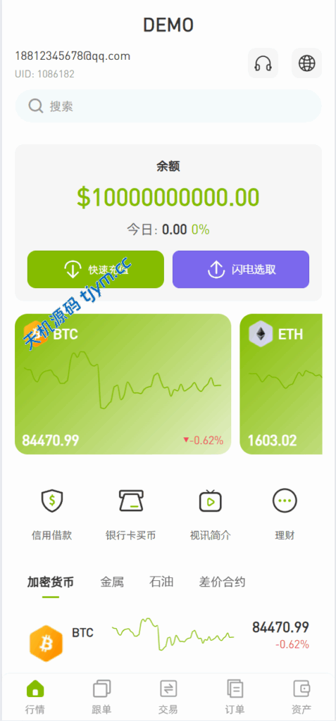图片[2]-多语言交易系统源码 | 币币交易、杠杆合约、理财挖矿一站支持 |st7