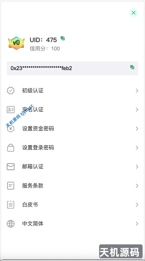 图片[11]-infuraX多语种Web3交易所源码-秒合约-USDT借贷理财-Ai智能控盘