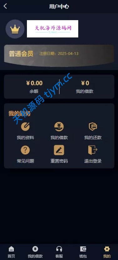 图片[11]--海外小额贷款-最新ui贷款系统-天机海外源码网