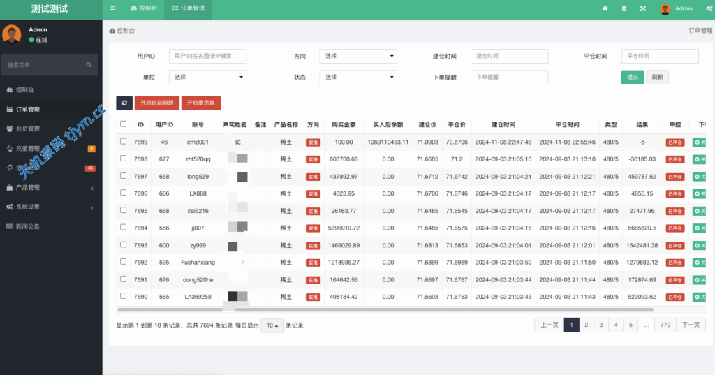 图片[11]-海外微盘期货系统源码｜秒合约+微交易+时间盘支持二开--天机源码