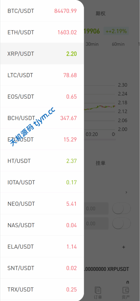 图片[33]-多语言交易系统源码 | 币币交易、杠杆合约、理财挖矿一站支持 |st7