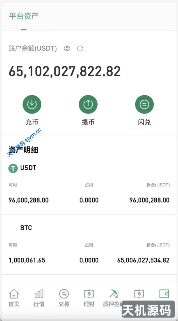 图片[12]-infuraX多语种Web3交易所源码-秒合约-USDT借贷理财-Ai智能控盘