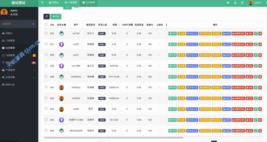 图片[12]-海外微盘期货系统源码｜秒合约+微交易+时间盘支持二开--天机源码