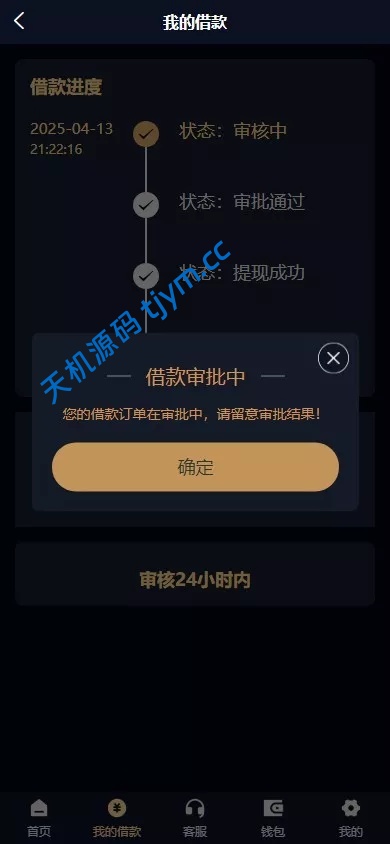 图片[12]--海外小额贷款-最新ui贷款系统-天机海外源码网