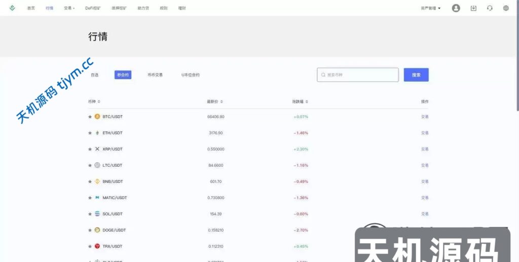 图片[13]-infuraX多语种Web3交易所源码-秒合约-USDT借贷理财-Ai智能控盘