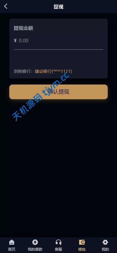 图片[13]--海外小额贷款-最新ui贷款系统-天机海外源码网