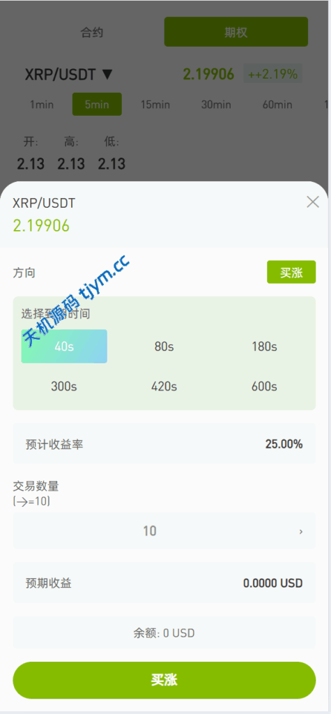 图片[13]-多语言交易系统源码 | 币币交易、杠杆合约、理财挖矿一站支持 |st7