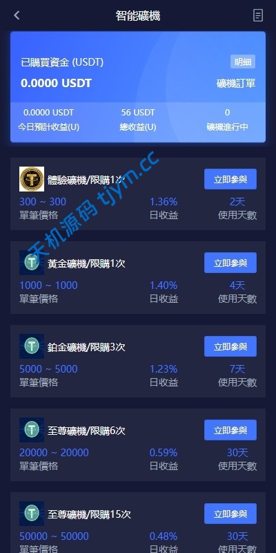图片[5]-多语言仿OKX交易所源码/DAPP交易所源码#源码，交易所源码，交易所开发，交易所系统，海外多语言交易所，区块链源码，理财源码，st5源码交易所源码，st7源码综合盘源码/股票源码/，盗号源码