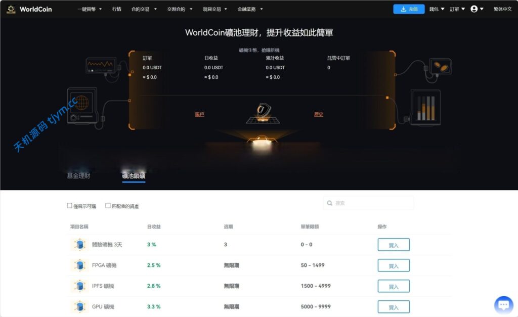 图片[14]-java交易所源码-8国语言-worldcoin开源