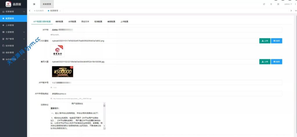 图片[15]--海外小额贷款-最新ui贷款系统-天机海外源码网