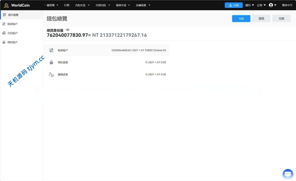 图片[15]-java交易所源码-8国语言-worldcoin开源