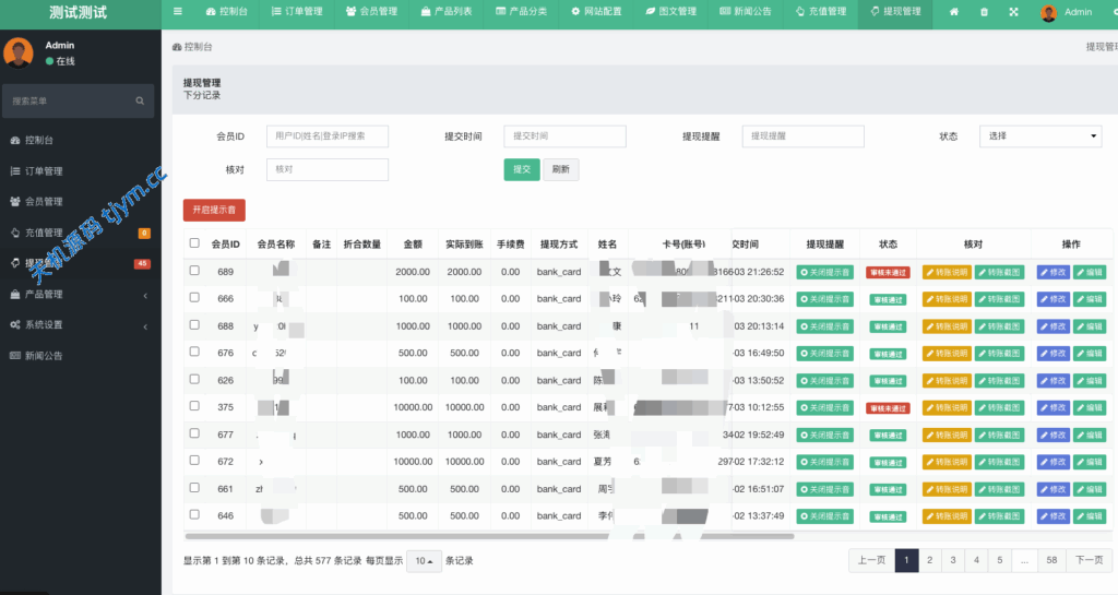 图片[16]-海外微盘期货系统源码｜秒合约+微交易+时间盘支持二开--天机源码