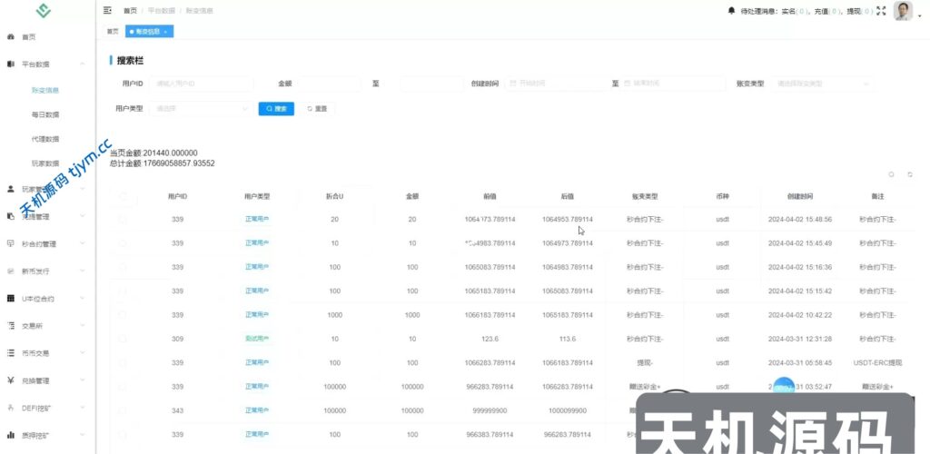 图片[19]-infuraX多语种Web3交易所源码-秒合约-USDT借贷理财-Ai智能控盘
