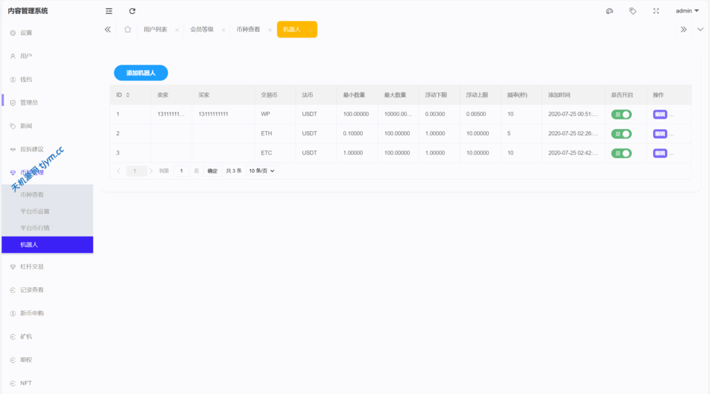 图片[18]-多语言交易系统源码 | 币币交易、杠杆合约、理财挖矿一站支持 |st7