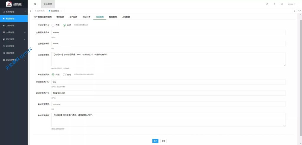 图片[19]--海外小额贷款-最新ui贷款系统-天机海外源码网