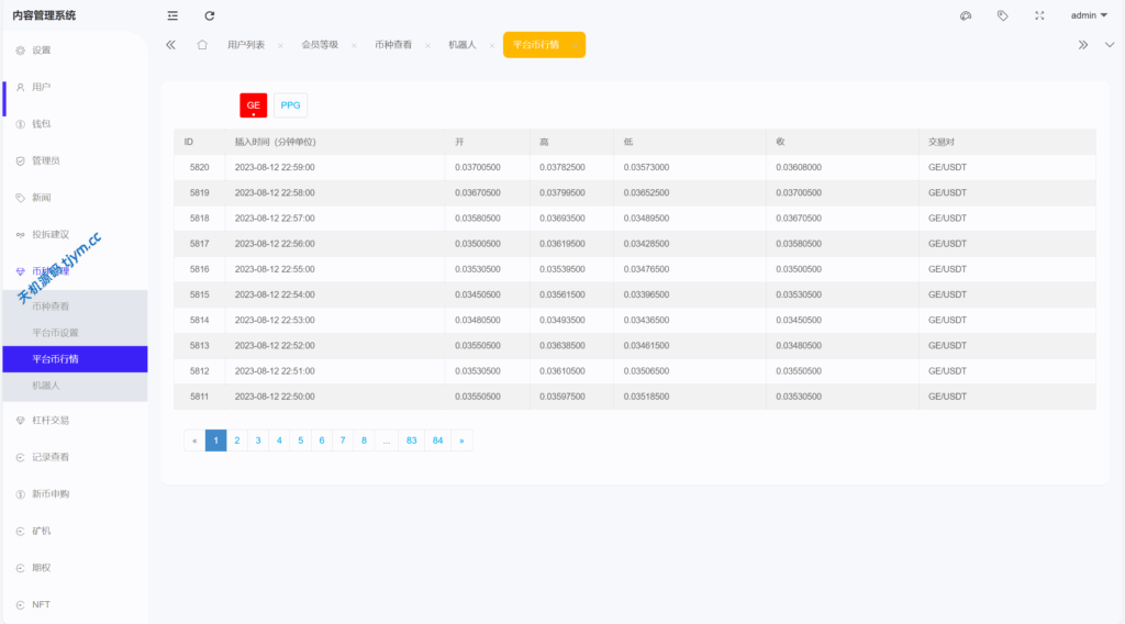 图片[19]-多语言交易系统源码 | 币币交易、杠杆合约、理财挖矿一站支持 |st7