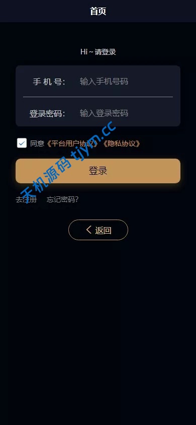 图片[3]--海外小额贷款-最新ui贷款系统-天机海外源码网