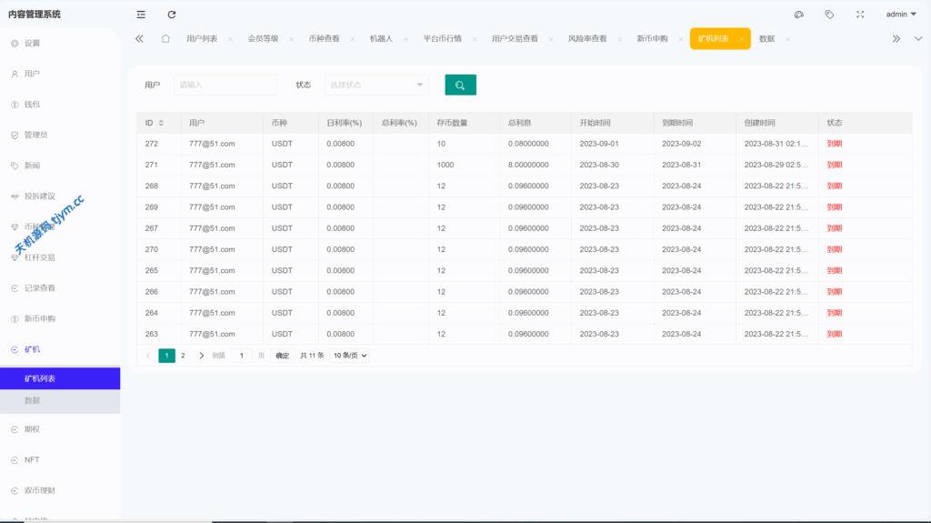图片[20]-多语言交易系统源码 | 币币交易、杠杆合约、理财挖矿一站支持 |st7