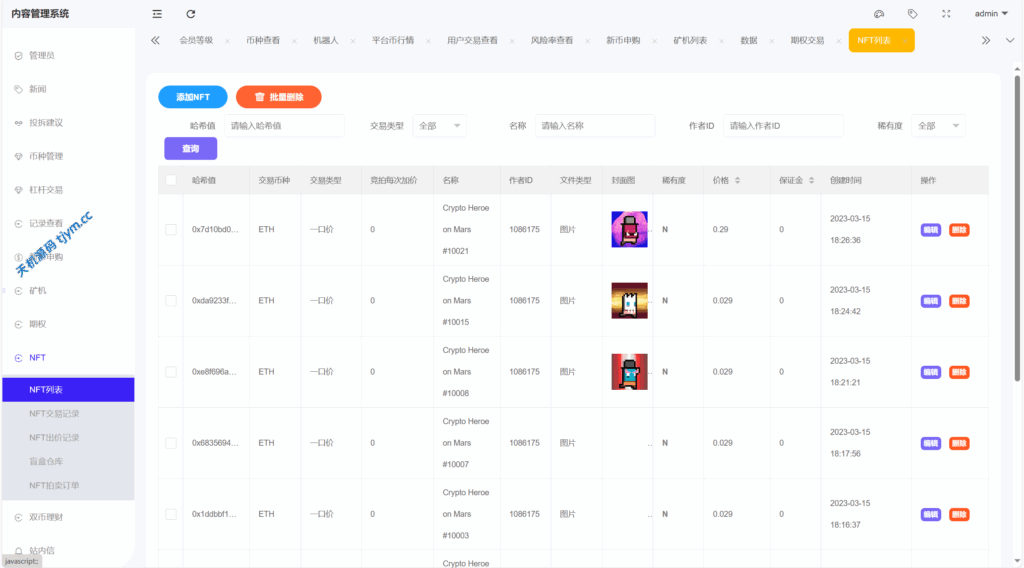 图片[43]-多语言交易系统源码 | 币币交易、杠杆合约、理财挖矿一站支持 |st7