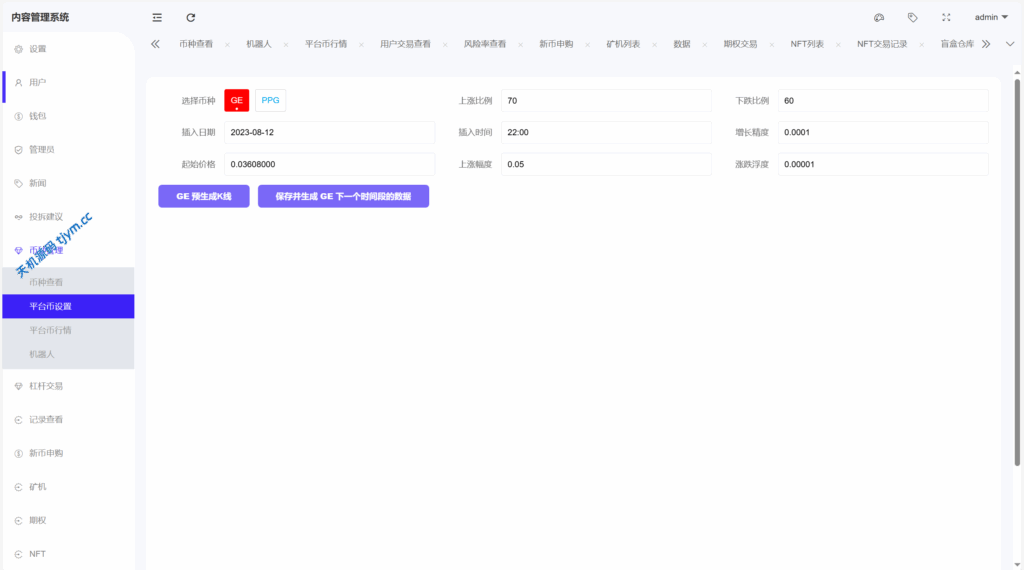 图片[44]-多语言交易系统源码 | 币币交易、杠杆合约、理财挖矿一站支持 |st7