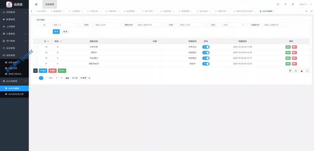 图片[26]--海外小额贷款-最新ui贷款系统-天机海外源码网