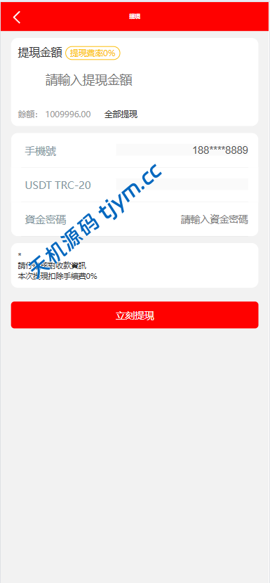 图片[3]-多语言海外商城刷单源码#源码，交易所源码，交易所开发，交易所系统，海外多语言交易所，区块链源码，理财源码，st5源码交易所源码，st7源码综合盘源码/股票源码/，盗号源码，酒店抢单源码/刷单源码，商城抢单刷单源码