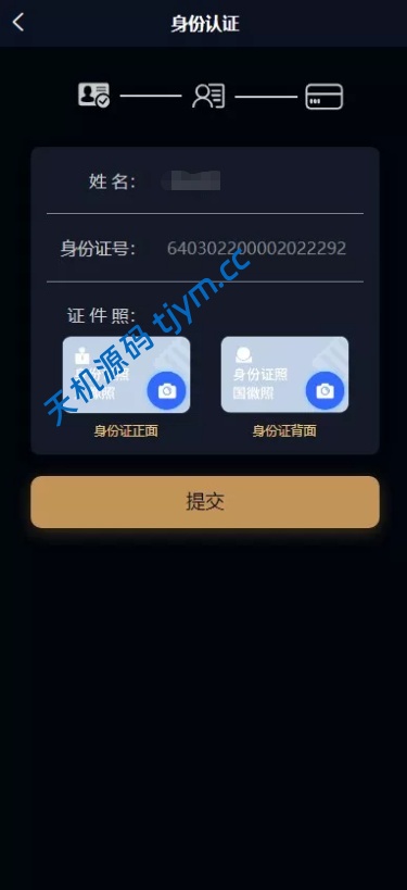 图片[4]--海外小额贷款-最新ui贷款系统-天机海外源码网