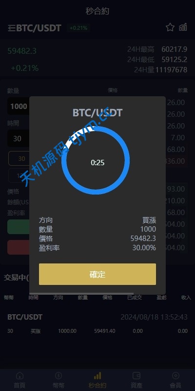 图片[7]-多语言仿OKX交易所源码/DAPP交易所源码#源码，交易所源码，交易所开发，交易所系统，海外多语言交易所，区块链源码，理财源码，st5源码交易所源码，st7源码综合盘源码/股票源码/，盗号源码
