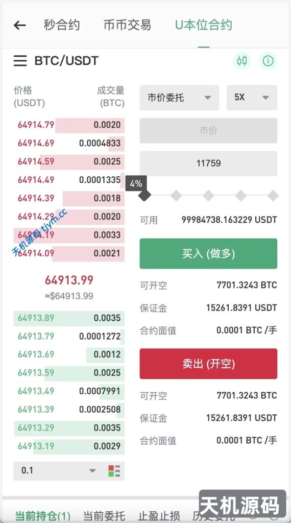图片[5]-infuraX多语种Web3交易所源码-秒合约-USDT借贷理财-Ai智能控盘
