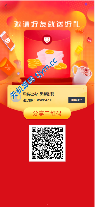 图片[4]-多语言海外商城刷单源码#源码，交易所源码，交易所开发，交易所系统，海外多语言交易所，区块链源码，理财源码，st5源码交易所源码，st7源码综合盘源码/股票源码/，盗号源码，酒店抢单源码/刷单源码，商城抢单刷单源码