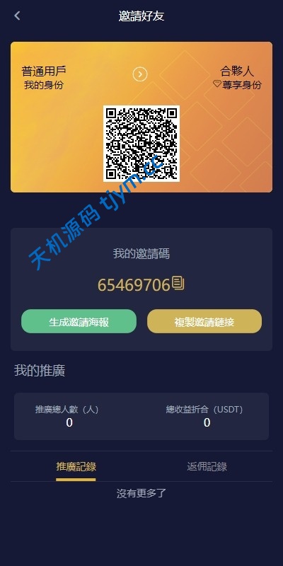 图片[8]-多语言仿OKX交易所源码/DAPP交易所源码#源码，交易所源码，交易所开发，交易所系统，海外多语言交易所，区块链源码，理财源码，st5源码交易所源码，st7源码综合盘源码/股票源码/，盗号源码