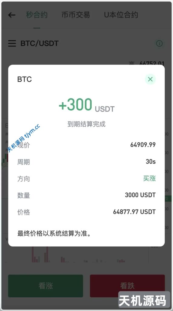 图片[6]-infuraX多语种Web3交易所源码-秒合约-USDT借贷理财-Ai智能控盘