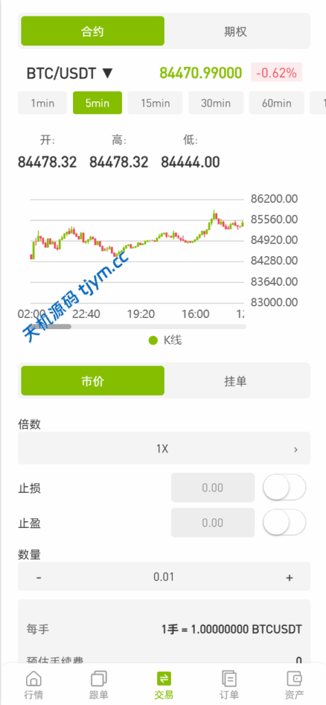 图片[28]-多语言交易系统源码 | 币币交易、杠杆合约、理财挖矿一站支持 |st7