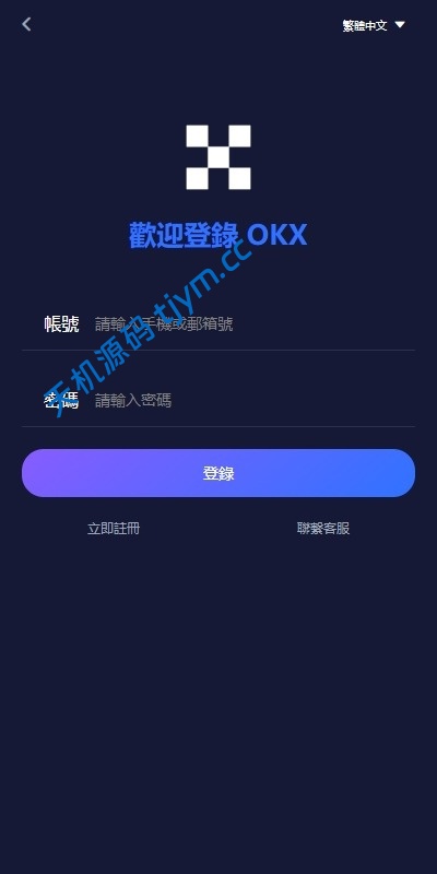 图片[9]-多语言仿OKX交易所源码/DAPP交易所源码#源码，交易所源码，交易所开发，交易所系统，海外多语言交易所，区块链源码，理财源码，st5源码交易所源码，st7源码综合盘源码/股票源码/，盗号源码