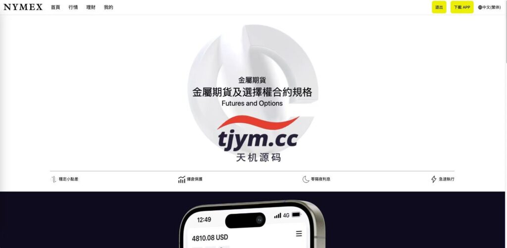 微盘虚拟币期货黄金白银交易系统#微交易源码#代理后台#用户风控#带pc端