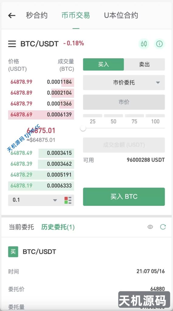 图片[7]-infuraX多语种Web3交易所源码-秒合约-USDT借贷理财-Ai智能控盘