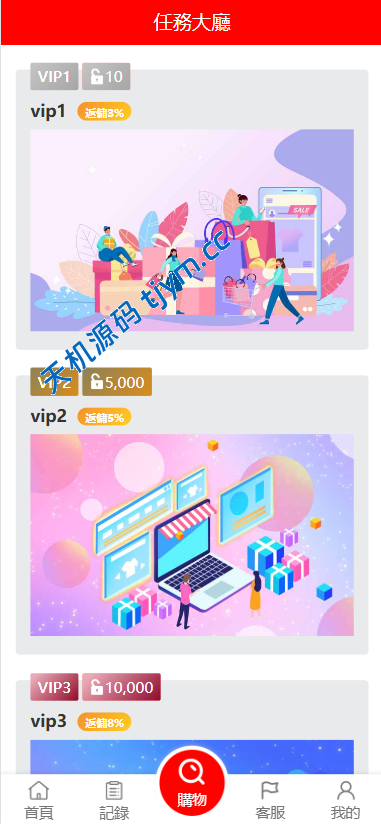 图片[6]-多语言海外商城刷单源码#源码，交易所源码，交易所开发，交易所系统，海外多语言交易所，区块链源码，理财源码，st5源码交易所源码，st7源码综合盘源码/股票源码/，盗号源码，酒店抢单源码/刷单源码，商城抢单刷单源码
