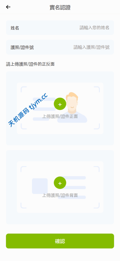 图片[7]-多语言交易系统源码 | 币币交易、杠杆合约、理财挖矿一站支持 |st7