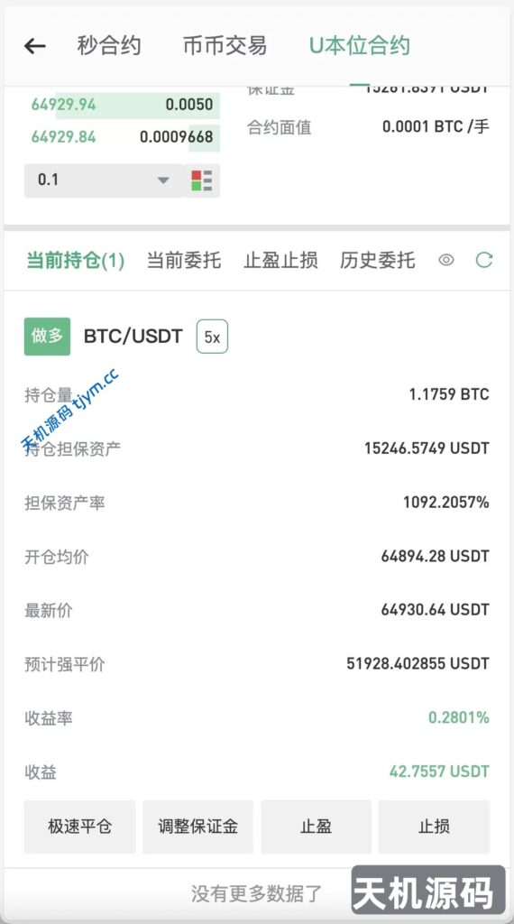 图片[8]-infuraX多语种Web3交易所源码-秒合约-USDT借贷理财-Ai智能控盘