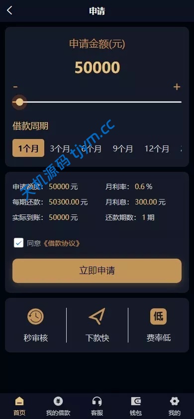 图片[8]--海外小额贷款-最新ui贷款系统-天机海外源码网