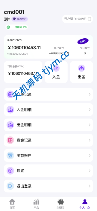 图片[8]-海外微盘期货系统源码｜秒合约+微交易+时间盘支持二开--天机源码