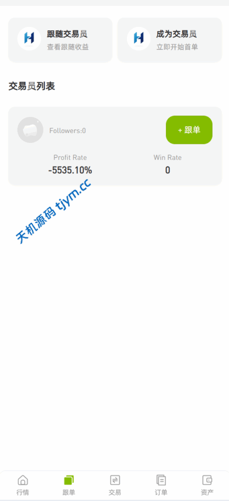 图片[8]-多语言交易系统源码 | 币币交易、杠杆合约、理财挖矿一站支持 |st7